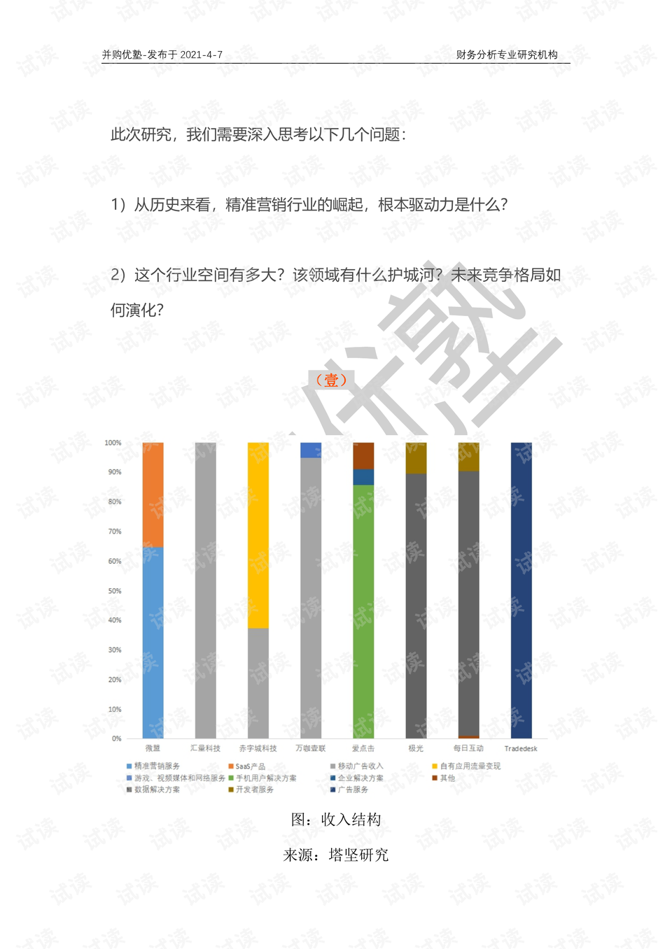 新奥最新版精准特，深度解析与落实策略