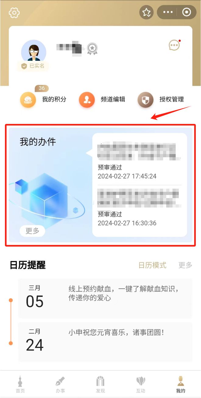 揭秘2024新澳天天免费资料，精选解析与落实策略