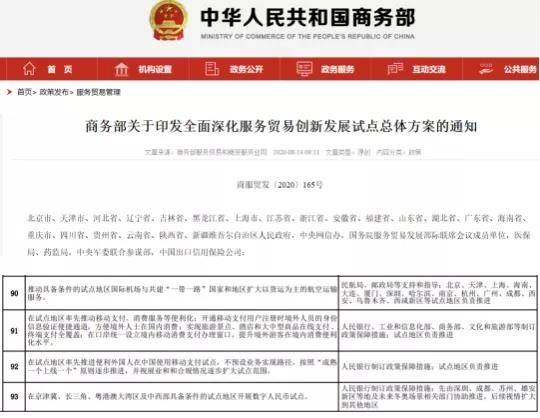 快讯 第48页