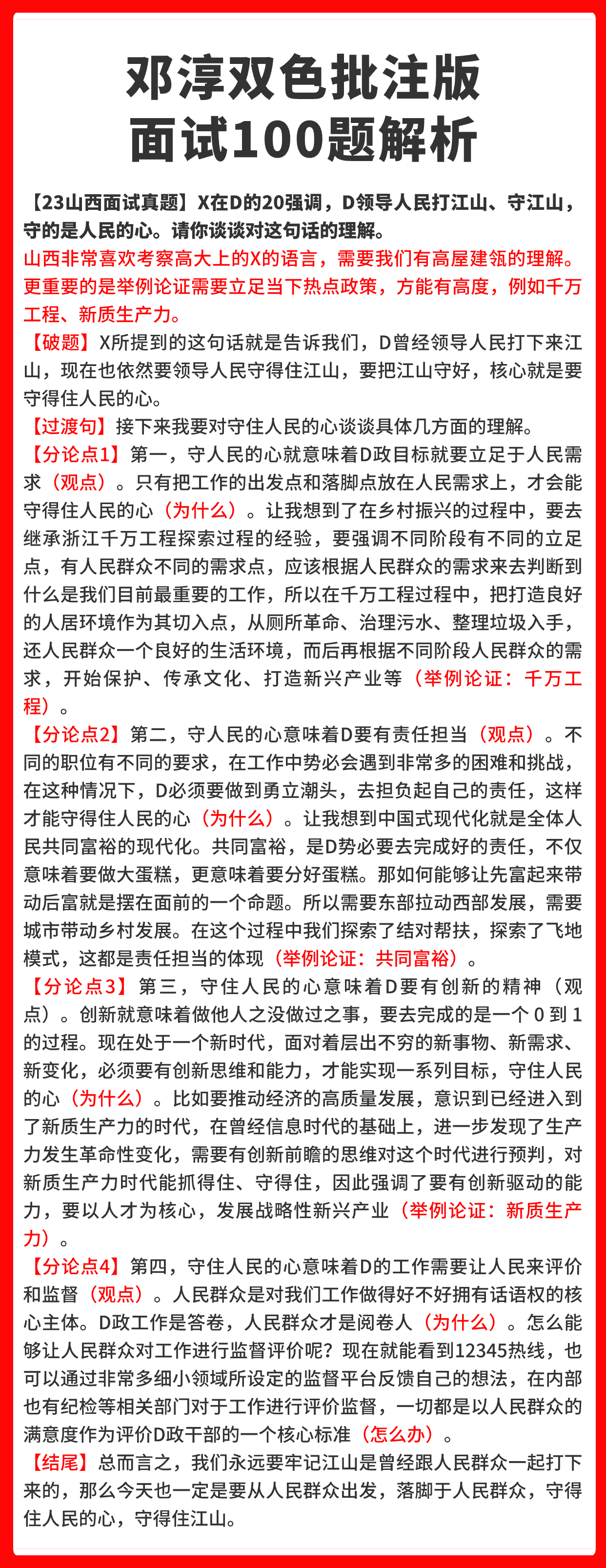 最难一肖一码100——精选解释解析落实