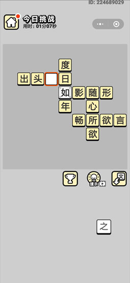 新奥天天免费资料四字成语精选，解释、解析与落实
