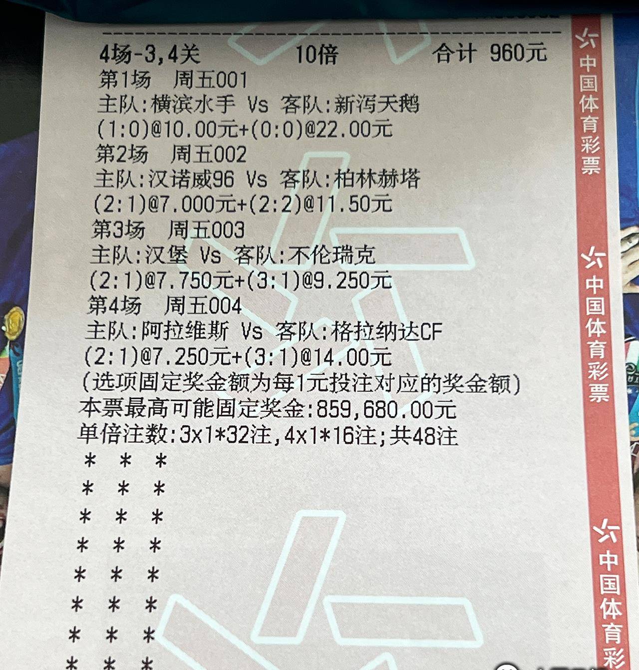 新澳门天天开彩资料大全，解析与落实精选解释
