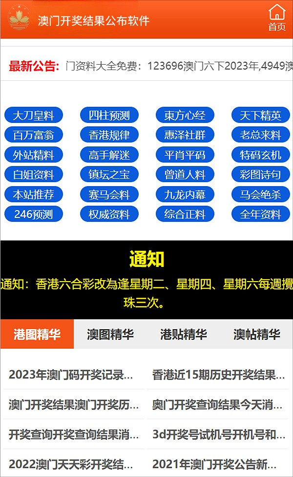 澳门正版资料免费大全新闻最新大神，精选解释解析与落实行动