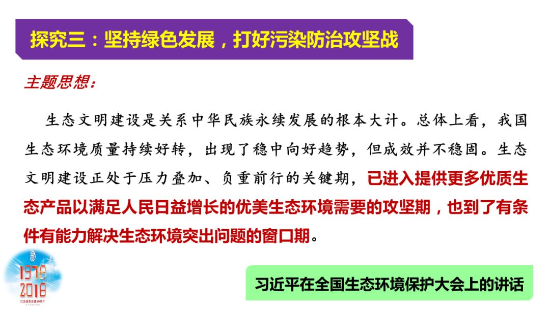 新澳门一码一肖一特一中与高考解析，探索未来教育的落实之路