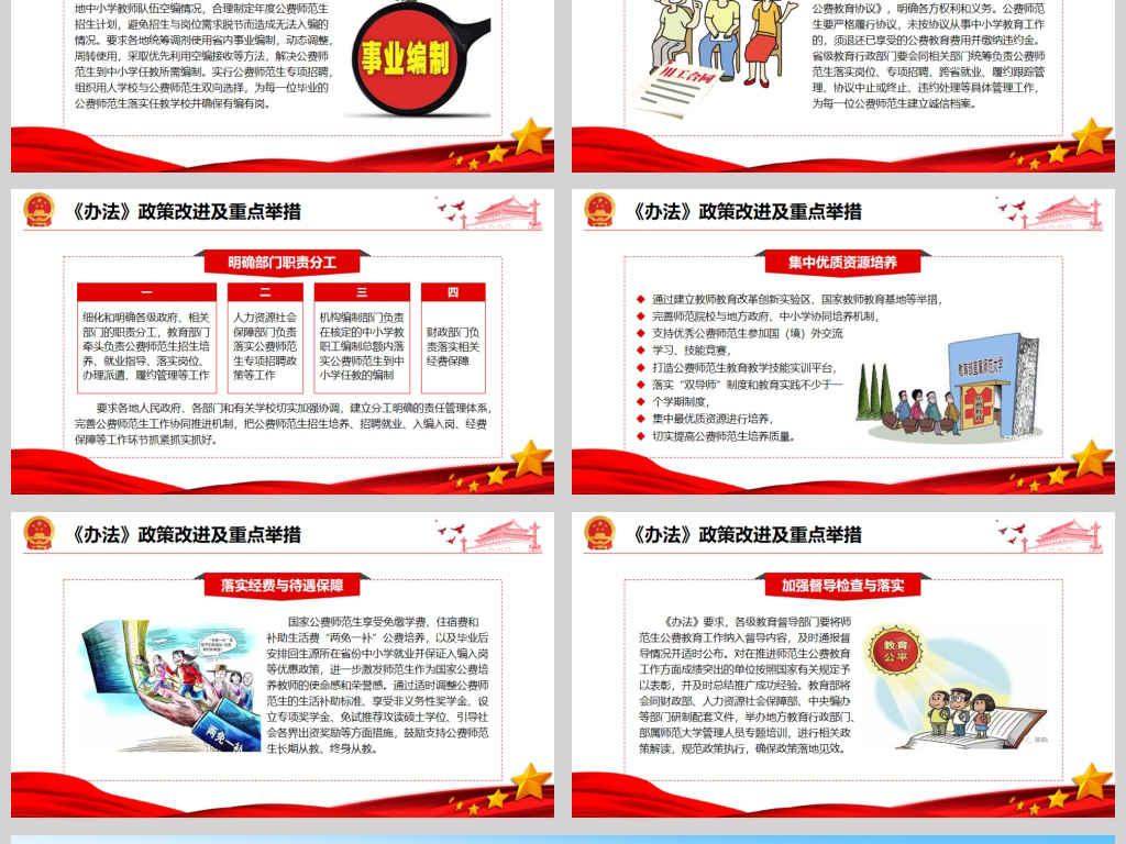 澳门正版资料全年免费看，精选解释解析与落实策略