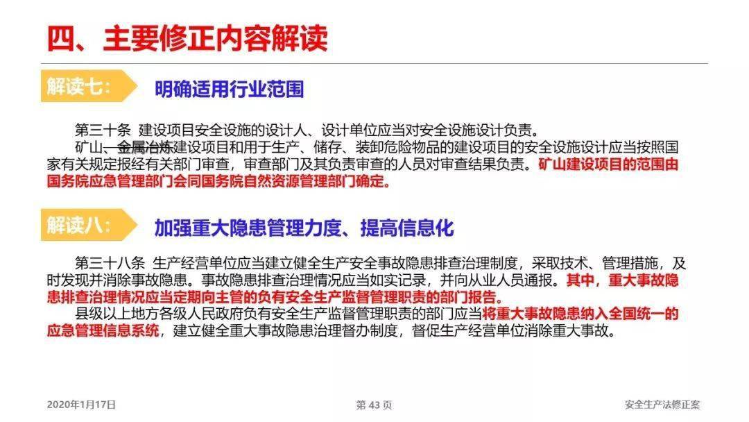 新澳天天开奖资料大全最新版，精选解释解析与落实策略