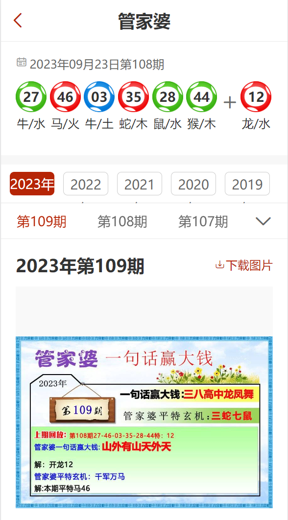 揭秘精准管家婆软件，解析其精准性、免费服务及实施细节