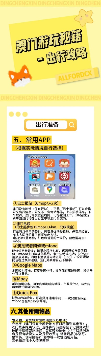 探索新境界，20024新澳天天开好彩大全精选解析与落实策略