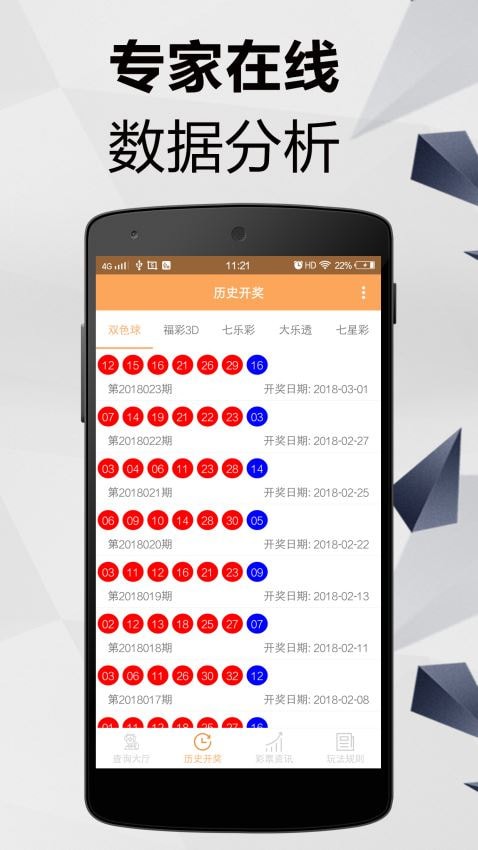 探索正版资料的世界，解析与落实2024正版资料大全好彩网